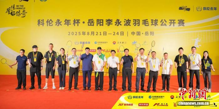科伦永年杯·岳阳李永波羽毛球公开赛少年组顺利