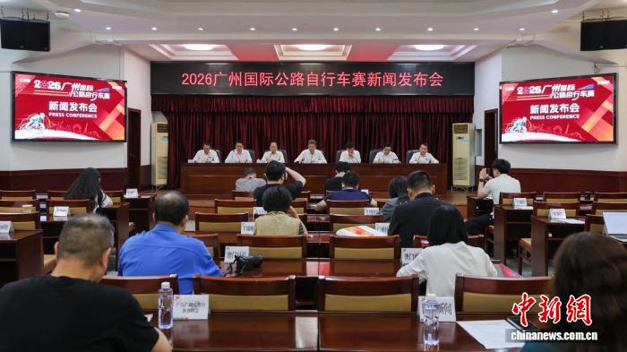 2026广州国际公路自行车赛即将开赛 18支车队角逐