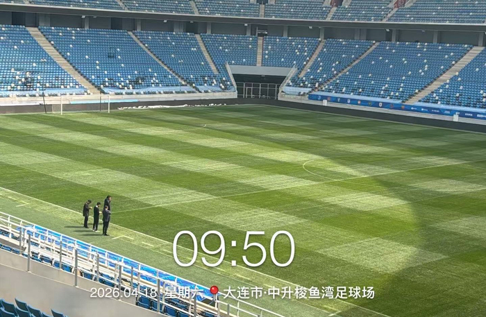 邵佳一现身大连英博主场 观察新草皮与球员表现